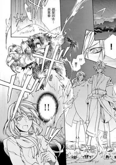 ayakashi danshi | 妖怪男子 禁斷的人外——  vol.1