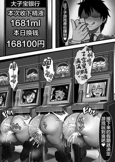 Kodane ga Tsuuka to Shite Ryuutsuu Suru Tanetsuke Tokku ni Mob Danshi no Ore ga Hikkoshita Kekka