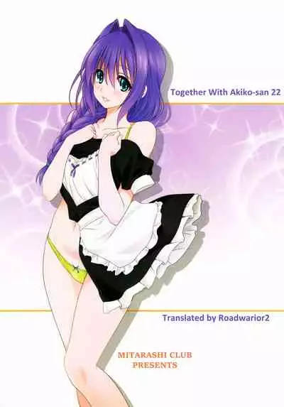 [Mitarashi Club (Mitarashi Kousei)] Akiko-san to Issho 22 | Together With Akiko-san 22 (Kanon) [English] [Roadwarior2]