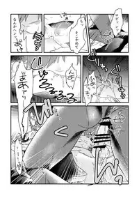 [Kawada] そのインナーがスケベなのが悪い。(Fate/Grand Order) [Digital]
