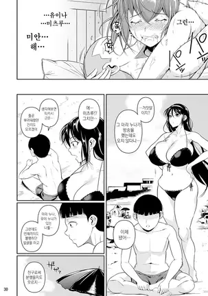 Touchuukasou | 동충화초 series