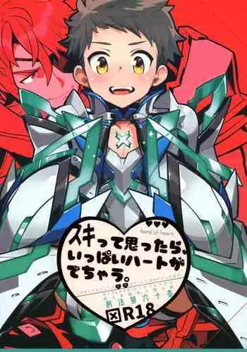 『おとこのこになりたいな』×３回～ふたなり幼馴染の逆ア〇ルプロポーズ～