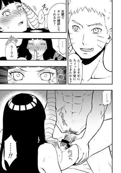 Naruto-kun o Genki ni Suru Yubisaki