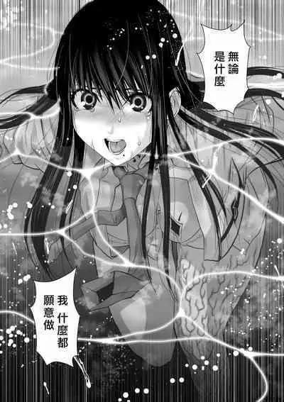 [Tetsu MOMOTA] Chijou Hyakkai R18 Ch01-05 [Chinese] 地上100層 [牛頭人酋長之魂漢化]