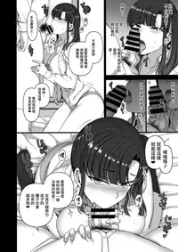 (C93) [50on! (Aiue Oka)] Saimin Seishidou 3 Miyajima Sakura to Kase Masafumi no Baai [Chinese] [無邪気漢化組]