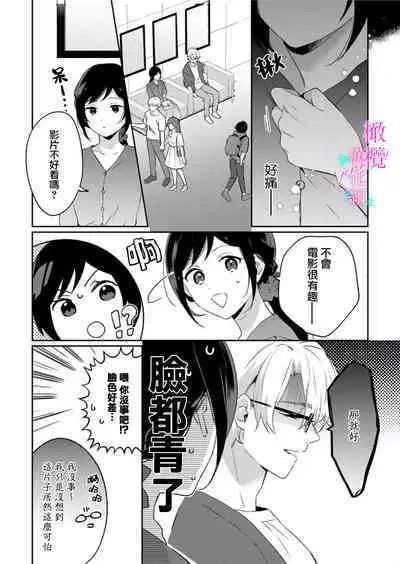 [Umou] Jounetsu to Kaite Seiyoku to Yomu1-10 | 写作热情读作情欲 1-10 [Chinese] [橄榄汉化组]