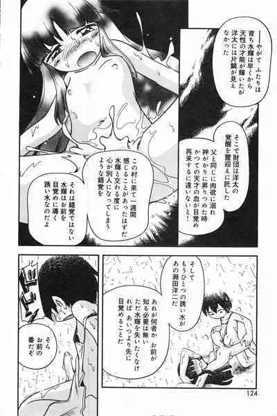 COMIC Minimon Vol. 24