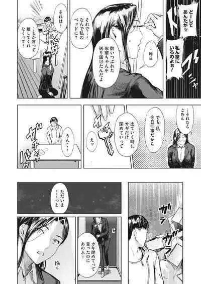 COMIC HOTMiLK Koime Vol. 41