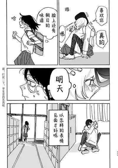 3P Yuri Ecchi Anthology