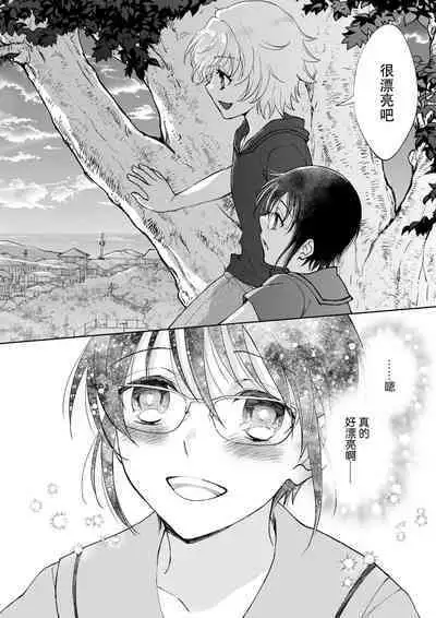 Osananajimi ga mejūdesu! ! | 青梅竹马是女汉子！！1-3