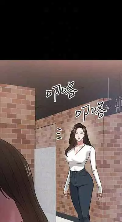 【周日连载】教授，你还等什么?（作者：madstart&耀安） 第1~20话