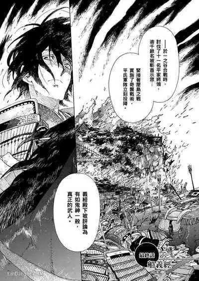 Ouka Toga no Chigiri樱花咎之契1-5完结
