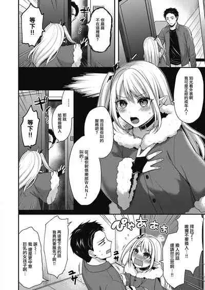 Ochi kobore Succubus | 吊车尾魅魔