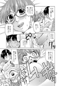 [Satsuki Mikazu] Kimi no Megane wa 1-man Volt! Tokusouban [Digital]