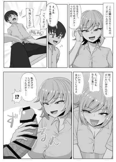 Kinpatsu Bakunyuu Yankee ga Ginpatsu Bakunyuu Yankee ni Ijimerarekko o NTR reru? Hon