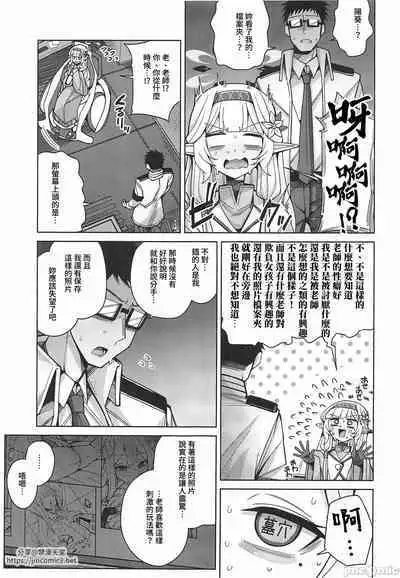 Zenchi, Arui wa  Zenchi. | 全知,亦或是全痴。