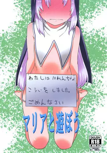 Senpai no Tsuma, Toshiue no Hito, Vol. 1