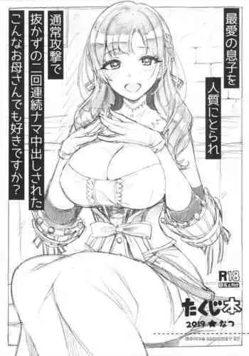Yaritai Zakari no Musuko to Tainshou no Okaa-san to no Seiseikatsu no Nichijou no Hanashi.