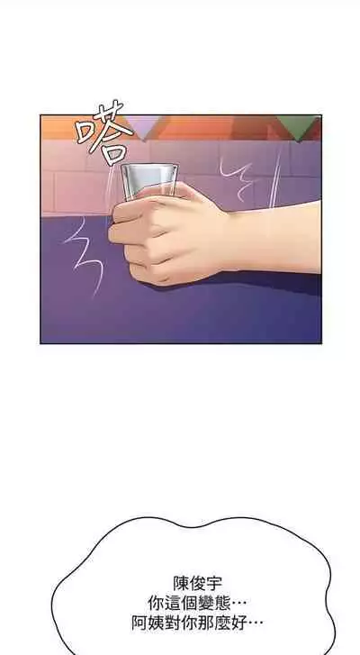 [週四] [嫌疑犯H & 金Zetta] 寄宿日記 1-21 官方中文（連載中）