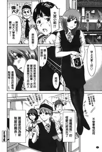 [Okumori Boy] Konkai wa Goen Arimashita, to Iu Koto de | 這次就算我們倆有緣分、就是這麼回事。 [Chinese]
