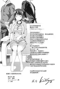 [kiasa] Hinata NTRism [Chinese] [我尻故我在個人漢化]