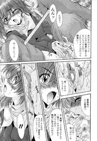 [Yuuki] Kare to Kanojo no Jijou - Boy Meets Girl