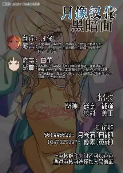 [S-Size (Shinachiku)] Matatabi-sou no Shiro-kun - Bunkasai no Maid-san | 木天蓼庄的白先生-文化祭的女仆小姐 [Chinese] [月像汉化黑暗面] [Digital]