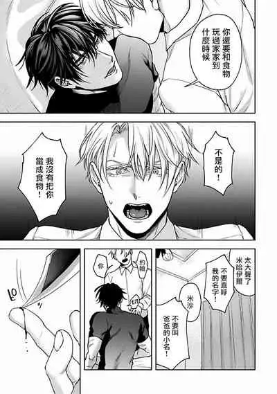 Undead Pappy | 吸血鬼爸比