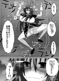 [Dining] Benigami no Messatsuki ~Teki Onna ni Juurin Sareru Kouketsu Shoujo (High School DxD)