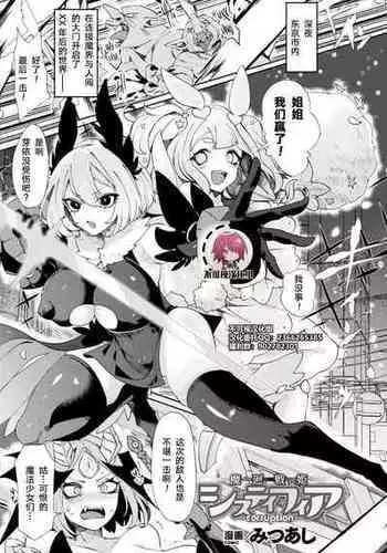 SSSS.DYNAZENON オタサーの姫第1回