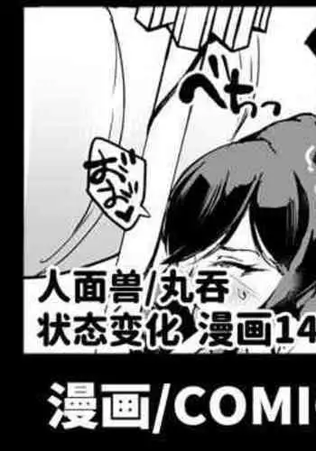 [Fan no Hitori] JKTaimabu S4 O Syougatu Hen | JK退魔部 Season4 正月篇 [Chinese]