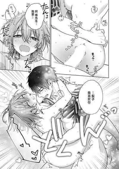 [Akai shichimi/ Shichihara Misa/ ache] ohanayasan wa moto yakuza ~ heiten-go no ten'nai de amaku torokeru ~| 前黑帮大哥之花店店长爱上我 ～打烊后在店里甜蜜涩涩～ 1-4 [Chinese] [莉赛特汉化组]