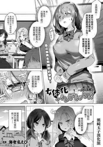 退魔士ミコト2 総集編