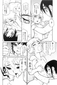 [Anthology] Shota Tama Vol. 1