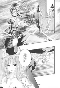 (C79) [Strawberry (Ichigo)] Demo Mima-sama no Sakunyuu nara Chotto Mitai kamo (Touhou Project)