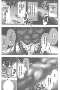 [Crimson] Koe no Dasenai Joukyou de Ika Sareru Onna-tachi [Kanzenban] | 不能叫出聲的狀況下被揉捏撫弄而高潮絕頂的女人們【完全版】  [Chinese]