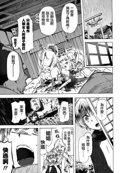 Sekai de Ichiban Utsukushii  Ryuu ni  Ai ni Iku | 去見世界上最美麗的龍