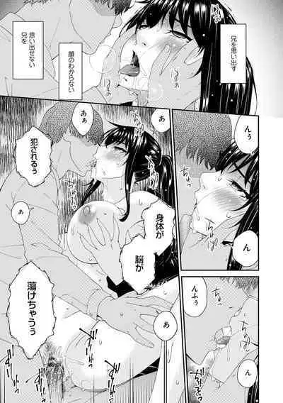 催淫家族【FANZA限定特典付き】