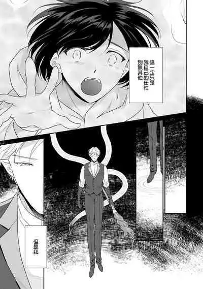 [Narada Yamato] Tensei Majo wa Ryuuzoku no Mamono-sama ni Kakowaremasu | 转生魔女被魔龙金屋藏娇了 1-10 [Chinese] [莉赛特汉化组]