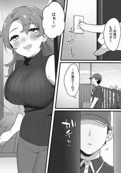 "Dame, Sounyuurerareta dake de... Ikasareru..." Yotta Muboubi Joshi to Deisui Tanetsuke SEX!