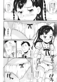 COMIC MASYO 2013-05