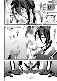 (Senka no Toki 7) [Mitsu (kani)] Kinoko Take no ko Kiri no Sato (Touken Ranbu)