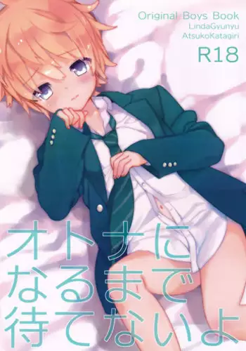 (Shota Scratch SP2) [AtsuatsuCOOK, SUMMER CHILD (Katagiri Atsuko, Gyuunyuu Linda) Otona ni narumade Matenaiyo