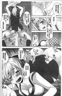 [Ichiko] Hametomo Onee-chan - Hametomo Sister | 戳插砲友淫亂的大姊姊  [Chinese]