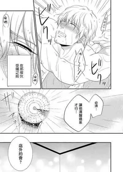 Katsubou Anima Gemella | 渴望灵魂之侣  1-3