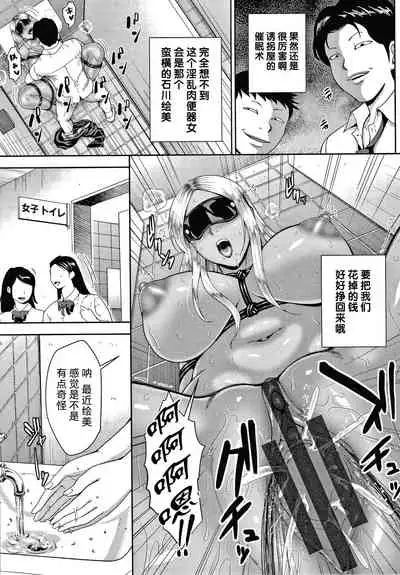 [Naitou Haruto] Choco Reido后篇[Chinese]【不可视汉化】