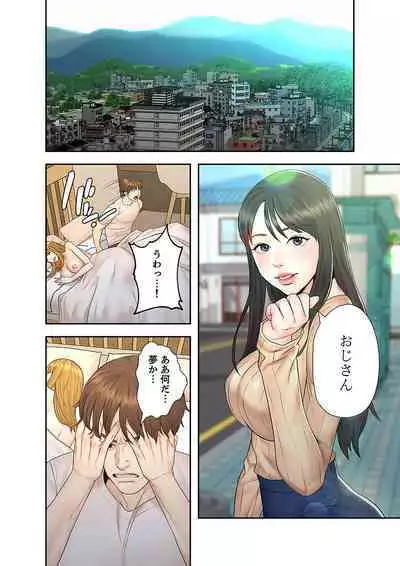 旅先インモラル【合本版】 第01巻