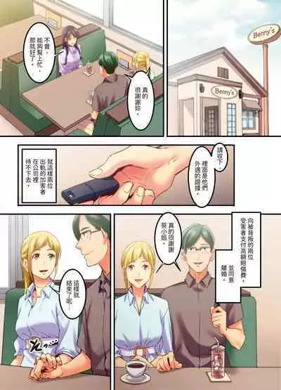 [Kageoi] Adultery Victims Association ~ We Are Here to Take Your Revenge. | ｢外遇受害者互助會」~我會替你報復外遇的他。Ch.1-6End  [Chinese]