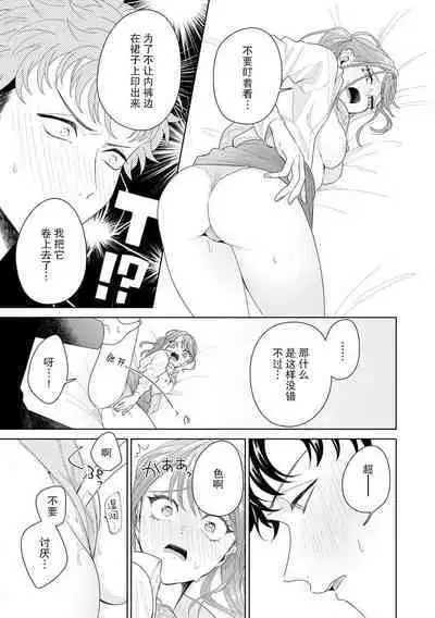 [Usui Mayo] Yuunou Engineer ni wa Ura no Kao ga Aru Watashi o Kaihatsu suru Dekiai Step | 能干程序员隐藏的一面 把我“开发”的溺爱步骤 1-10 [Chinese] [莉赛特汉化组]