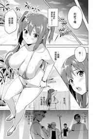 [Takeda Hiromitsu] Ima Ria [Chinese] [空気系☆漢化]